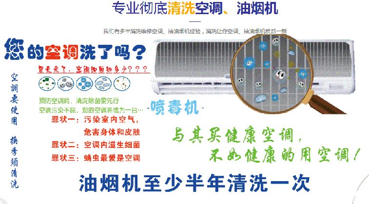 游仙空调维修售后服务中心电话在哪里找